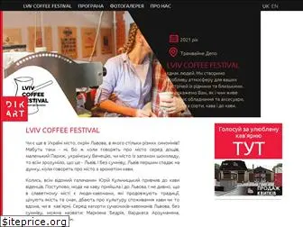 coffeefest.lviv.ua