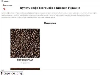 coffeefromusa.in.ua