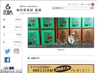 coffeefunakura.com