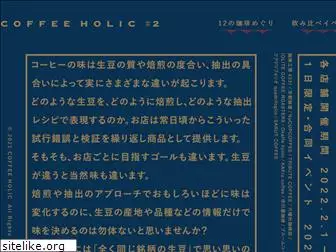 coffeeholic.jp