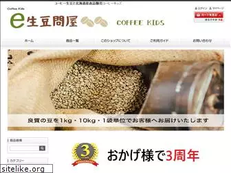 coffeekids.co.jp