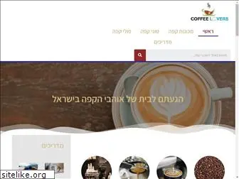 coffeelovers.co.il