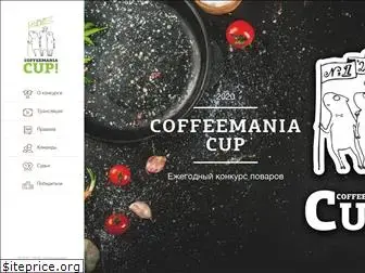 coffeemaniacup.ru