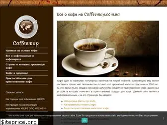 coffeemap.com.ua