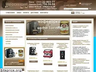 coffeemashina.com.ua thumbnail