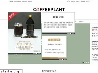 coffeeplant.co.kr