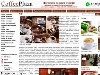 coffeeplaza.ru