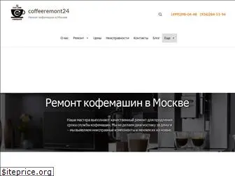 coffeeremont24.ru