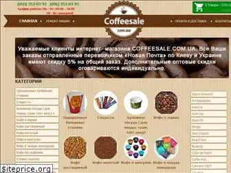 coffeesale.com.ua