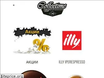 coffeetime.com.mk