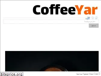 coffeeyar.com