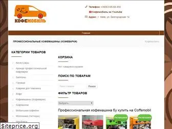 coffemobil.com.ua