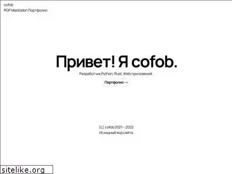 cofob.ru