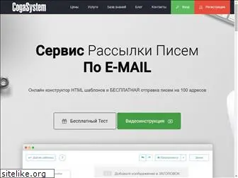 cogasystem.ru