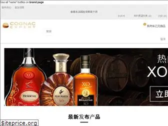 cognacexpert.com.cn