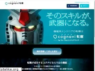 cognavi.jp