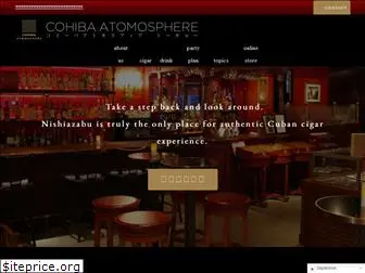 cohiba-atmosphere.jp