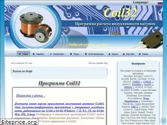 coil32.ru