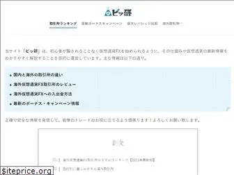 Top 77 Similar Websites Like Btcfxpro Com And Alternatives
