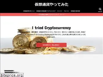 coin-ranking.jp