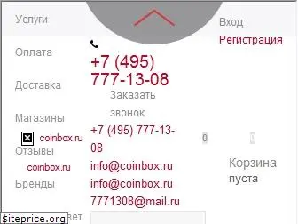 coinbox.ru