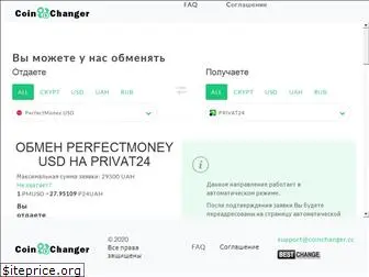 coinchanger.cc