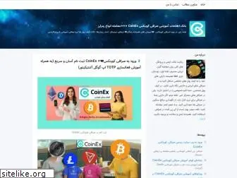 coinex4u.blogsky.com