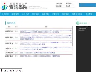 coinfo.cyut.edu.tw