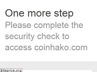 coinhako.com