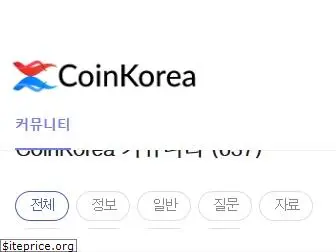 coinkorea.info