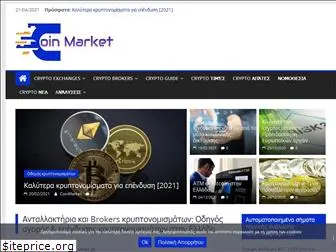 coinmarket.gr