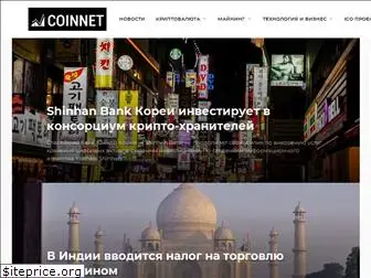 coinnet.ru
