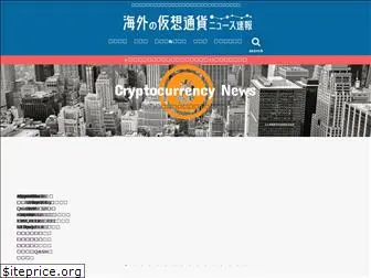 coinnews.tokyo