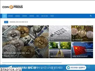 coinpress.co.kr