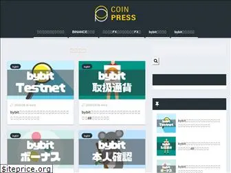 coinpress.jp