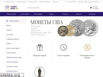 coins-mos.ru