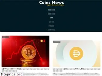 coins-news.net