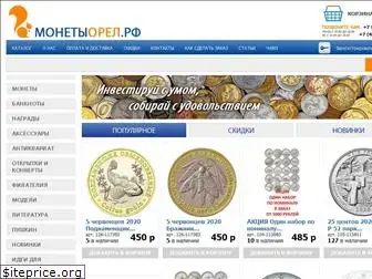 coins-shop-orel.ru