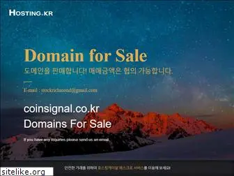 coinsignal.co.kr