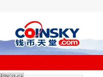 coinsky.com