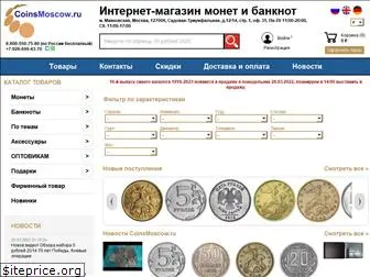 coinsmoscow.ru