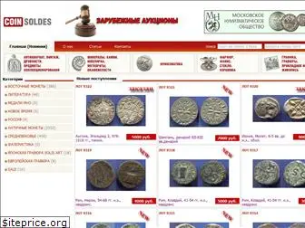 coinsoldes.ru