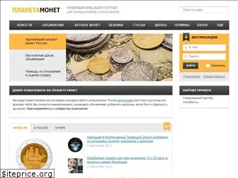 coinsplanet.ru