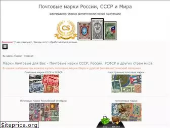 coinstamps.ru