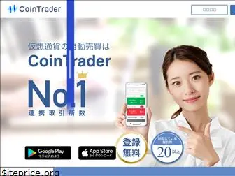 cointrader.co.jp