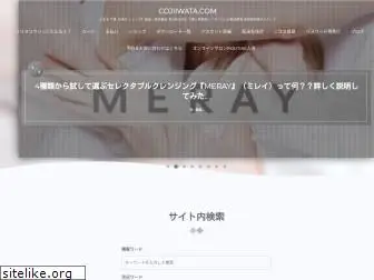 cojiiwata.com