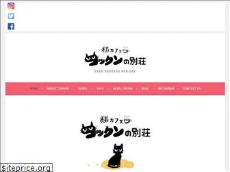 cokkun-cafe.com