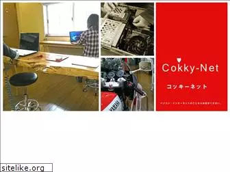 cokky.ne.jp