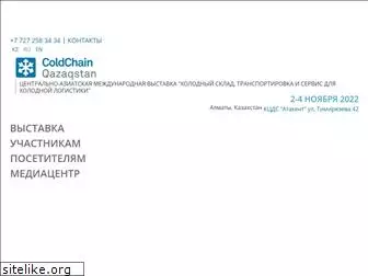 coldchain.kz