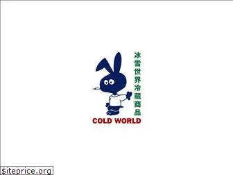 coldworldfrozengoods.com